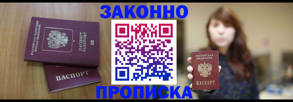 временная регистрация для всех в Талдоме