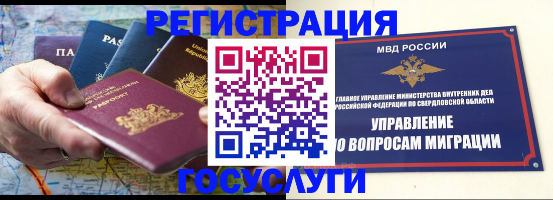 прописка иностранных граждан в Талдоме