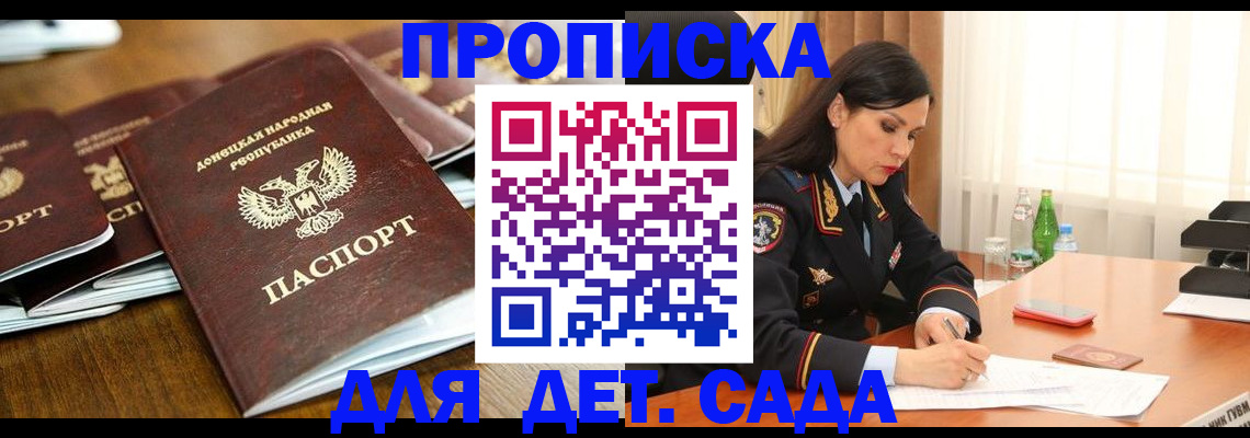 прописка в квартире в Талдоме