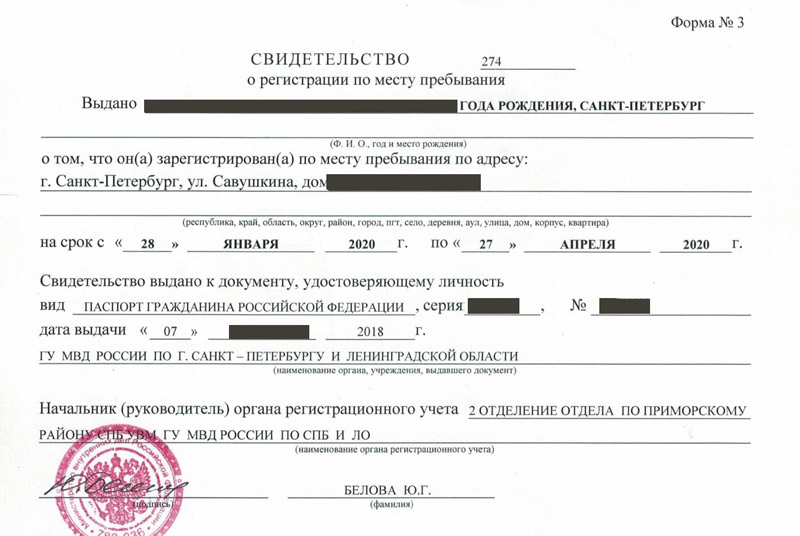 временная регистрация в Талдоме временная регистрация в Талдоме